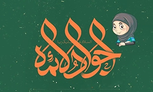 ویژه برنامه کودکان و مادران مهدوی امروز در البرز برگزار شد