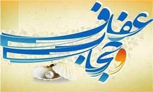 وبینار تخصصی حجاب و ایران جوان برگزار می‌شود
