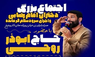 سرود سلام فرمانده در استان البرز اجرا می‌شود