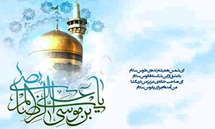 جشن های میلاد امام رضا (ع) از امشب در فردیس برگزار می شود