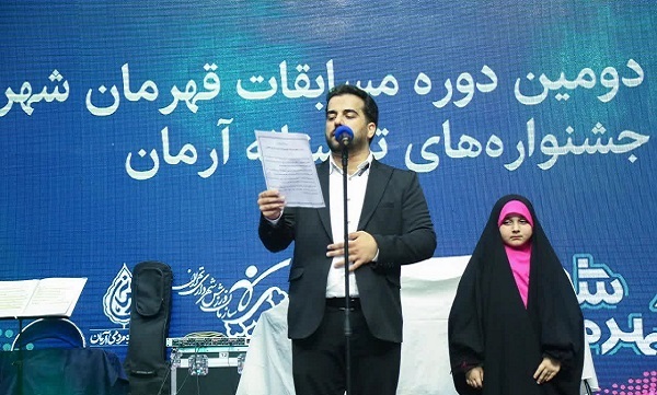 بیانیه شهرداری تهران در پی هتک حرمت به قرآن کریم قرائت شد