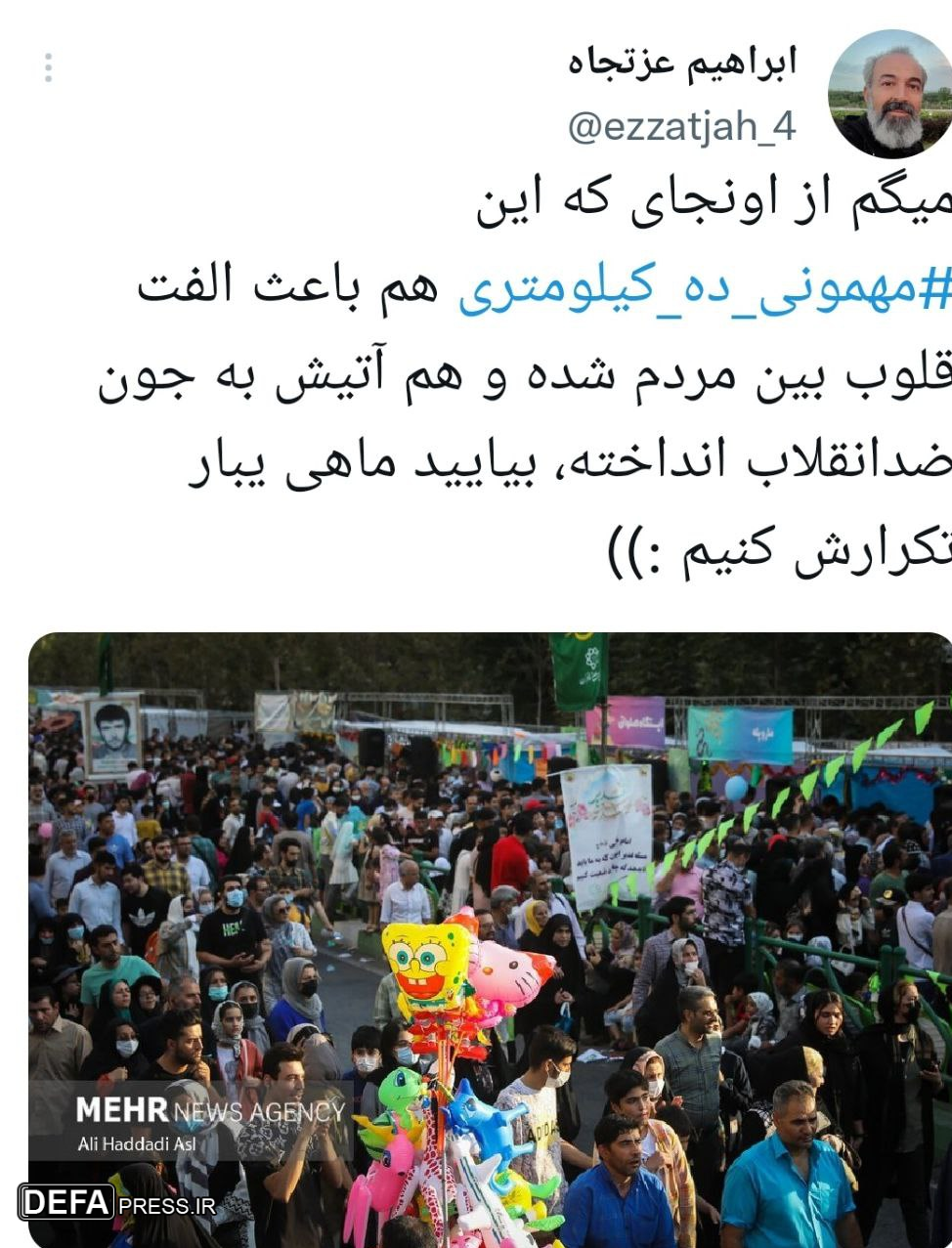 هشتگ «مهمونی ده کیلومتری» ترند برتر توییتر شد+ تصاویر