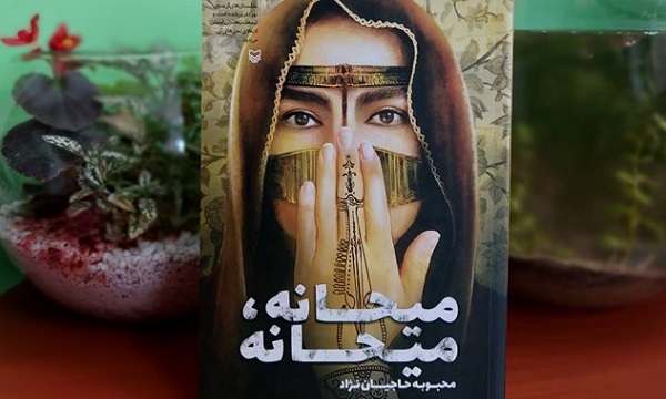 «میحانه، میحانه» روایتی از مقاومت مردم خرمشهر منتشر شد
