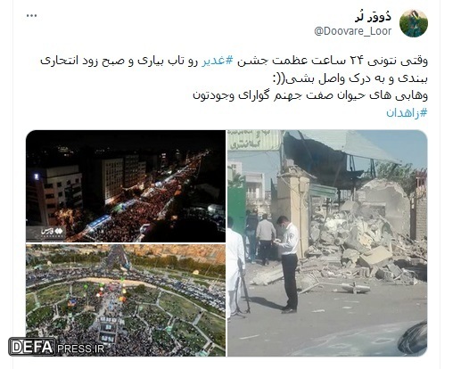 واکنش کاربران شبکه‌های اجتماعی به حمله تروریستی در زاهدان+ تصاویر
