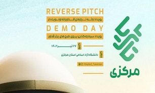 رویداد ملی «تا ثریا» در استان مرکزی برگزار می شود