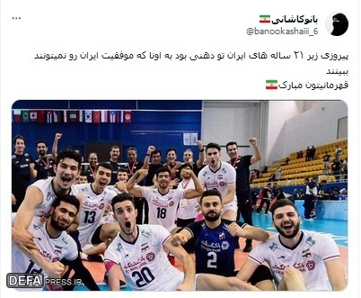 هشتگ «ایران قهرمان» ترند برتر توییتر شد+ تصاویر