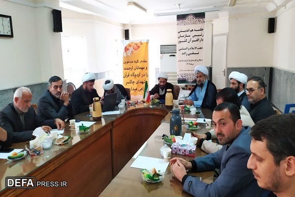 جلسه هم‌اندیشی با فعالان قرآنی غرب مازندران برگزار شد+ تصاویر