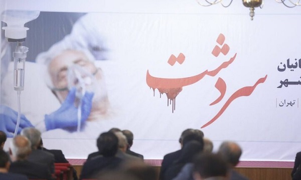 مراسم گرامی‌داشت سالگرد حمله شیمیایی به شهر سردشت برگزار شد