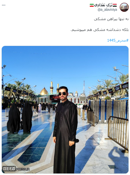 من به عشق امام حسین (ع) مشکی می‌پوشم+ تصاویر