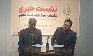 تمدید فراخوان ارسال آثار به سوگواره «سلسله طلایی» تا ۱۲ مرداد