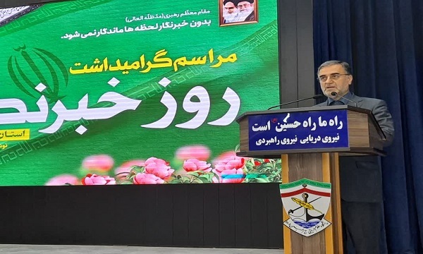 قدردانی استاندار مازندران از اصحاب خبر و رسانه/ رسانه‌ها نقد منصفانه داشته باشند