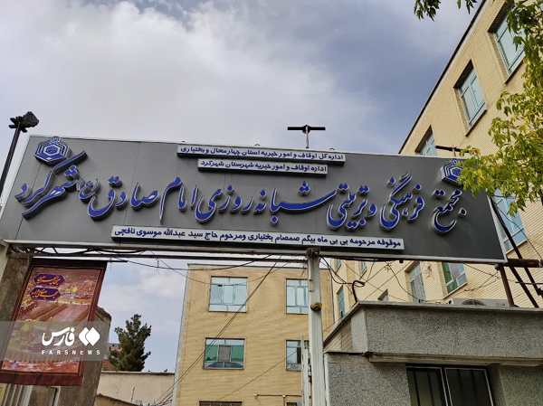 مهرِ بانوی بختیاری پناه کودکان زاگرس شد مهرِ بانوی بختیاری پناه کودکان زاگرس شد