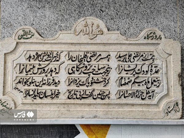 مهرِ بانوی بختیاری پناه کودکان زاگرس شد مهرِ بانوی بختیاری پناه کودکان زاگرس شد