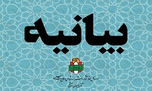 بیانیه  اداره کل حفظ آثار دفاع‌مقدس آذربایجان شرقی به‌مناسبت حادثه تروریستی شیراز