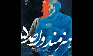 اکران «هنرمند واحد ۵» در ششمین شب از سوگواره «رستخیز عام»