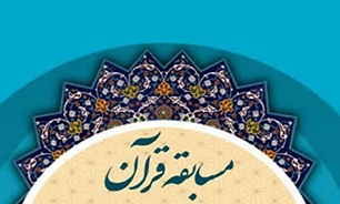سی اُمین دوره مسابقات قرآن و عترت بسیج خواهران در مشکین دشت فردیس برگزار می‌شود