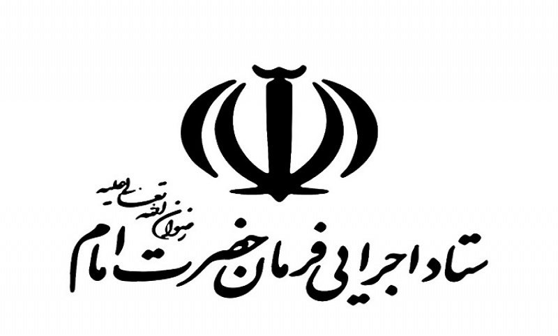 تکذیب خبر بازداشت چند نفر از مدیران ستاد اجرایی فرمان امام