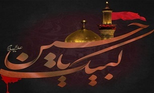 قیام امام حسین (ع) مافوق یک اثر اجتماعی و مقطعی است