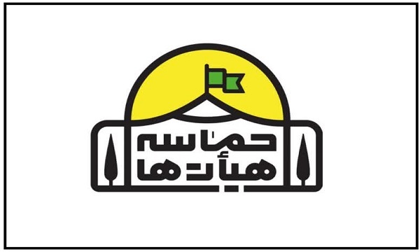 مهلت شرکت هیأت‌ها در طرح «حماسه هیأت» تمدید شد