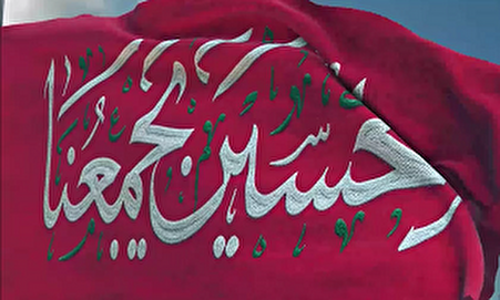 فیلم/ الحسینُ (ع) یَجمَعُنا