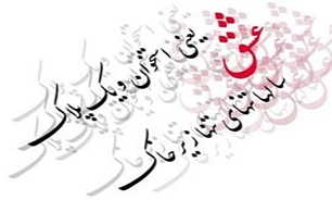 برگزاری دومین مهرواره هنری «خط مقدم» در خوزستان