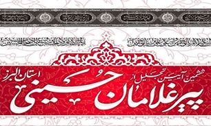 ششمین آیین تجلیل از پیرغلامان حسینی استان البرز امروز در کرج برگزار می‌شود