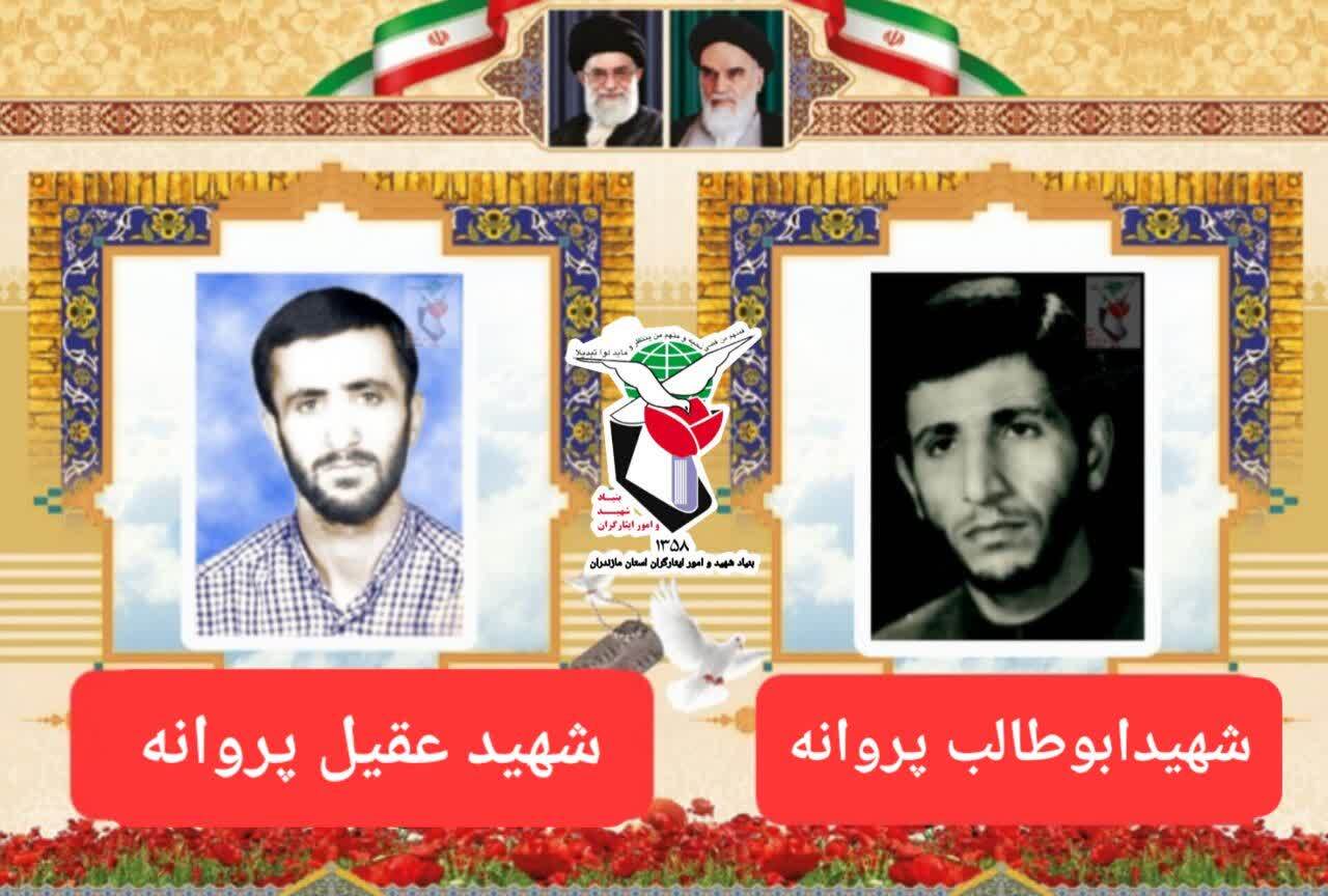 پدر شهیدان «پروانه» به فرزندان شهیدش پیوست