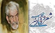 آئین بزرگداشت روز ملی شعر و ادب فارسی در تبریز برگزار می‌شود