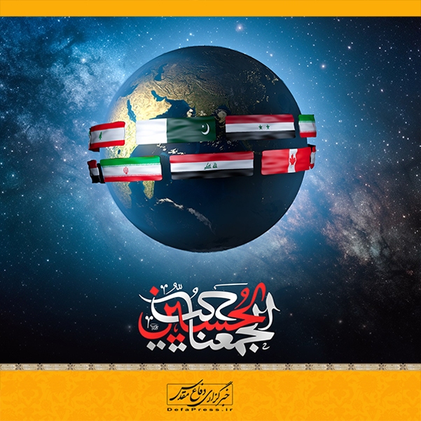 الحسین (ع) یَجمَعُنا