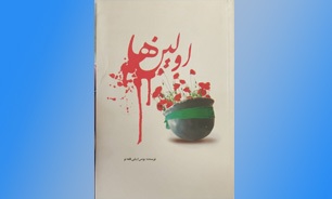 «اولین ها»
