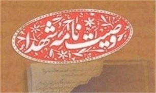 اگر چنانچه شهيد شدم؛ من براى رضاى خدا به جبهه رفته‌ام