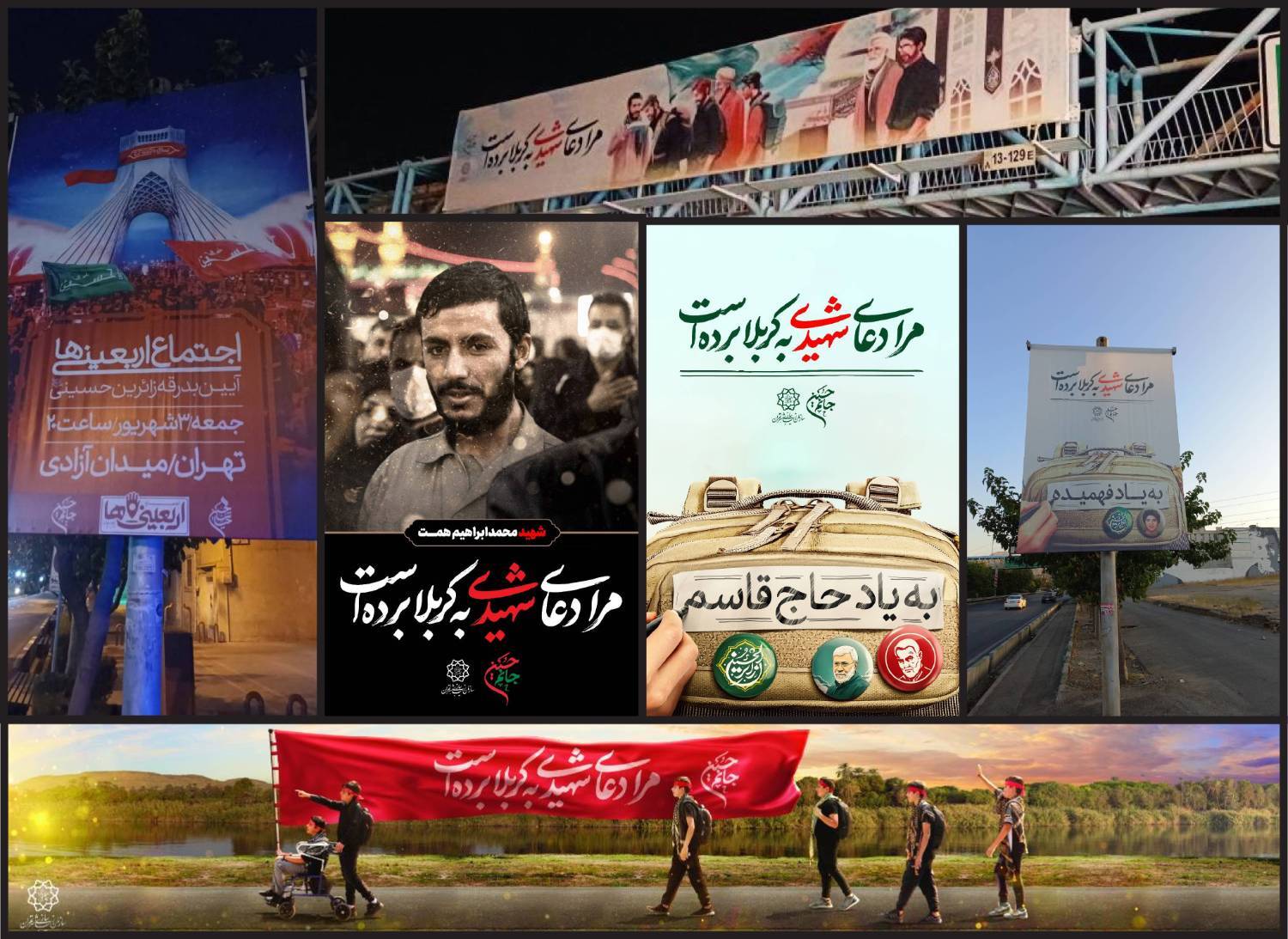 اکران فرهنگی پویش «جانم حسین» ویژه بدرقه خادمان اربعین