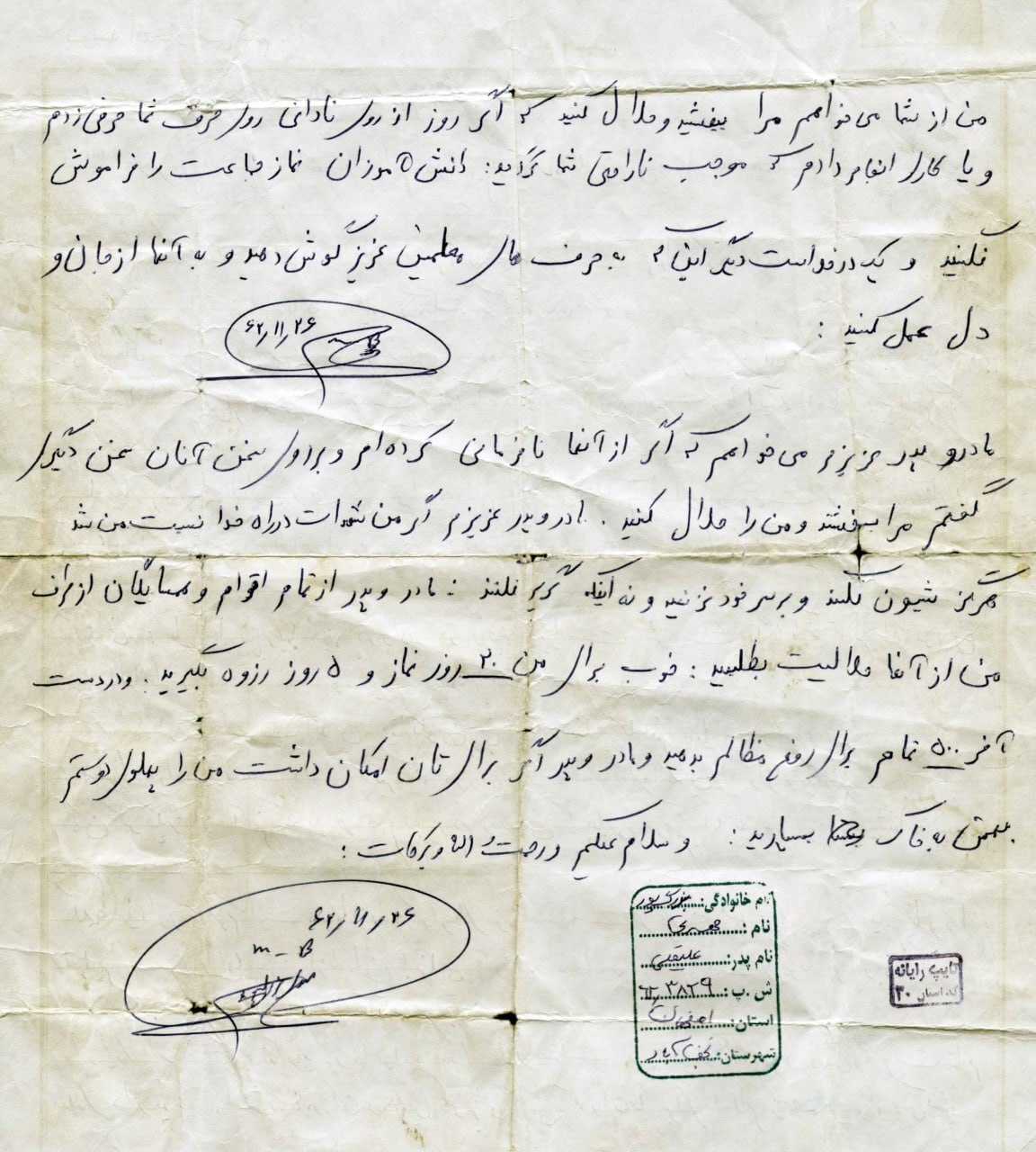 تنها آرزوی شهید ۱۷ ساله ثبت شده در وصیتنامه‌اش