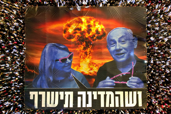 تداوم اعتراضات صهیونیست‌ها تا زمان سرنگونی بنیامین نتانیاهو