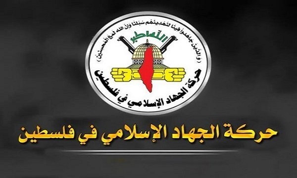 محکومیت دیدار وزیران خارجه رژیم صهیونیستی و لیبی توسط جهاد اسلامی