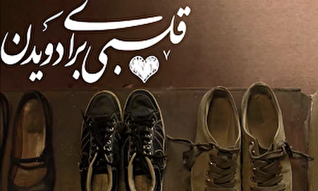 فیلم/ قلبی برای دویدن