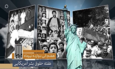 فیلم/ بزرگ‌ترین بشر و حقوق بشر