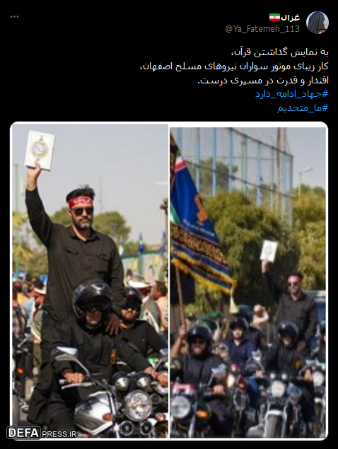 عکس/ به نمایش گذاشتن قرآن در رژه اقتدار نیروهای مسلح در استان اصفهان