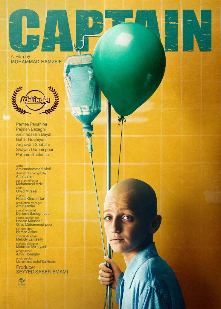 ۲ اکران در جشنواره فیلم کودک اشلینگل آلمان/ پوستر بین‌المللی «کاپیتان» رونمایی شد