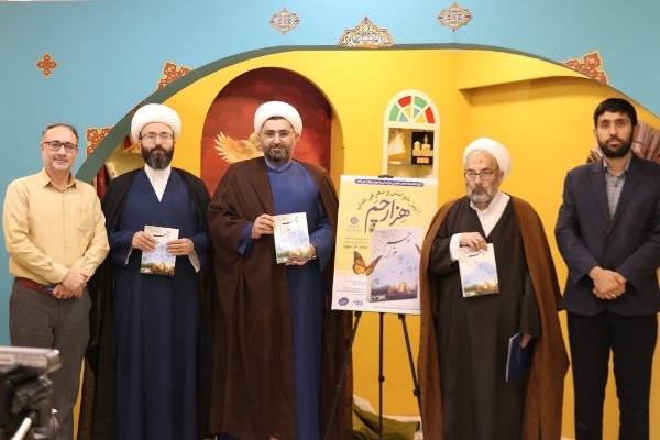 برگزاری آئین معرفی کتاب «هزار چم» در مشهدالرضا+ تصاویر