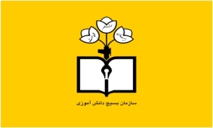 همایش مدیران واحد‌های مقاومت بسیج دانش‌آموزی شهرستان اصفهان برگزار شد