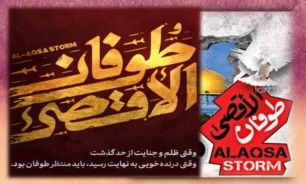 اجتماع روحانیون و طلاب اصفهان در حمایت مردم مظلوم فلسطین یک‌شنبه برگزار می‌شود