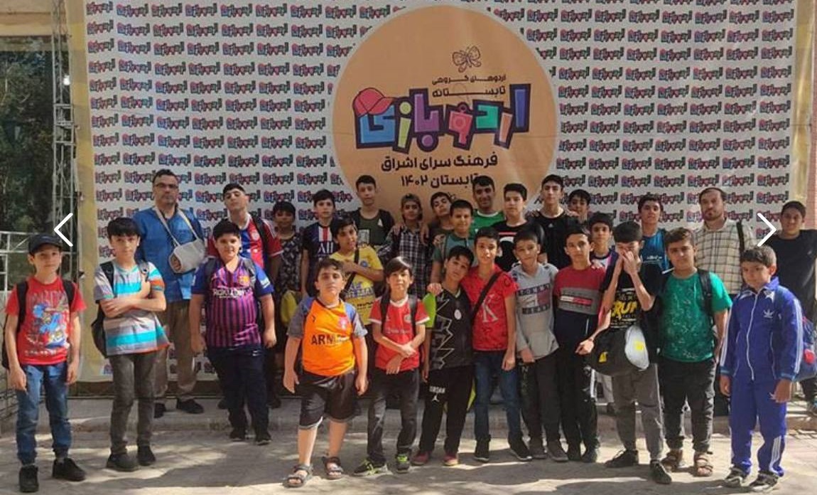 بالغ بر ۱۵ هزار نوجوان تهرانی در طرح «اردو بازی» شرکت کردند