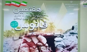 درخشش هنرمندان لرستانی در هفتمین جشنواره ملی فانوس