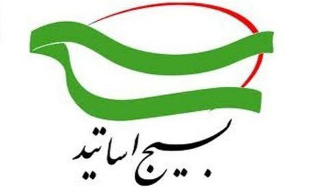 بیانیه سازمان بسیج اساتید استان همدان در محکومیت اقدامات وحشیانه رژیم صهیونیستی