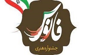 استان کرمانشاه در بخش سرود  دانش آموزی رتبه سوم کشور را کسب کرد