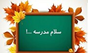 عکس/ استقبال جالب شهرداری تهران از ماه «مهر»