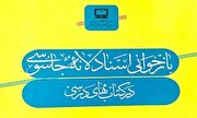 فیلم/ مطالبه‌ مقام معظم رهبری که بعد از یک سال اجرایی شد