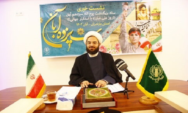 رئیس شورای هماهنگی تبلیغات اسلامی مازندران: اجرای ۲۰۰ عنوان برنامه ویژه یوم الله ۱۳ آبان در مازندران