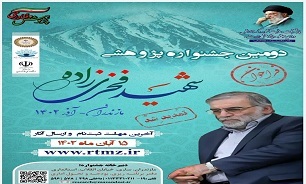 برپایی جشنواره ملی شهید «فخری زاده»